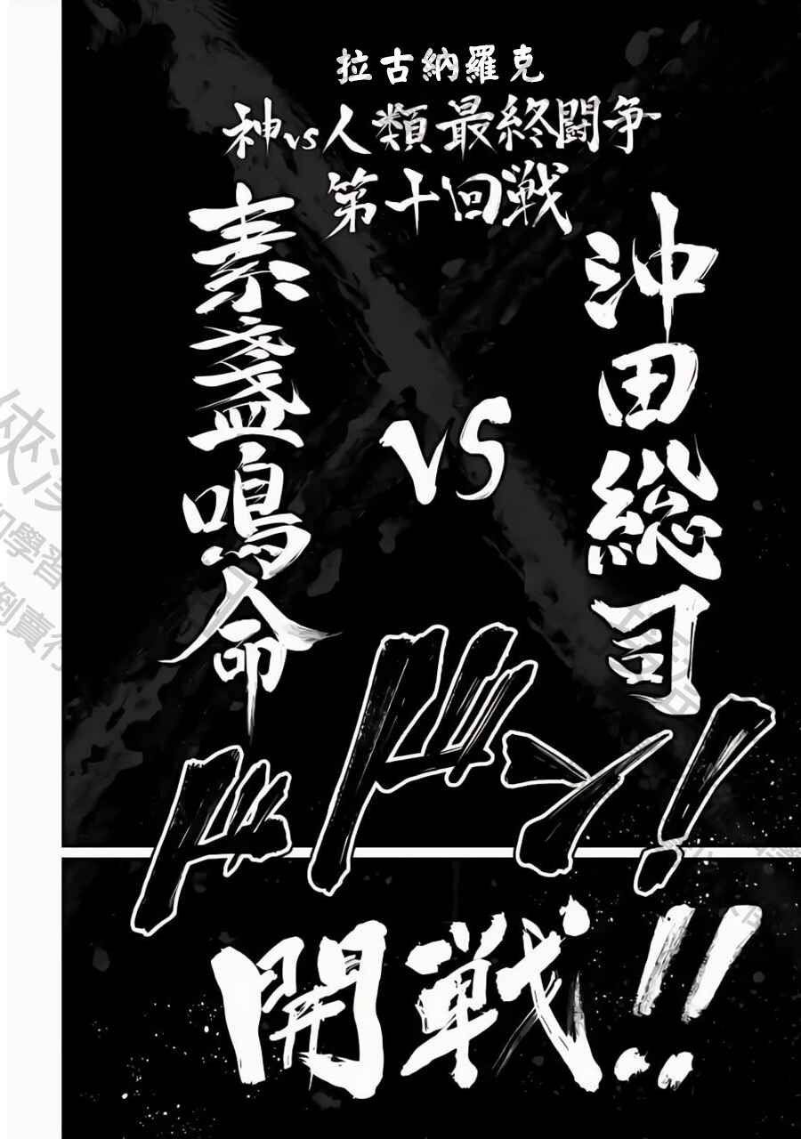 Chapter 85 - Page 40