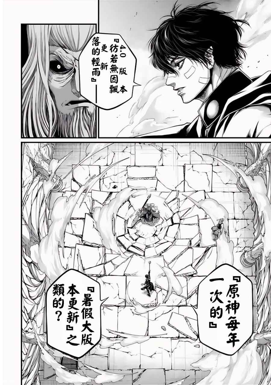 Chapter 85 - Page 42