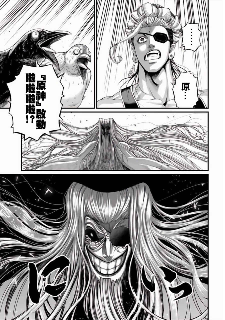 Chapter 85 - Page 43
