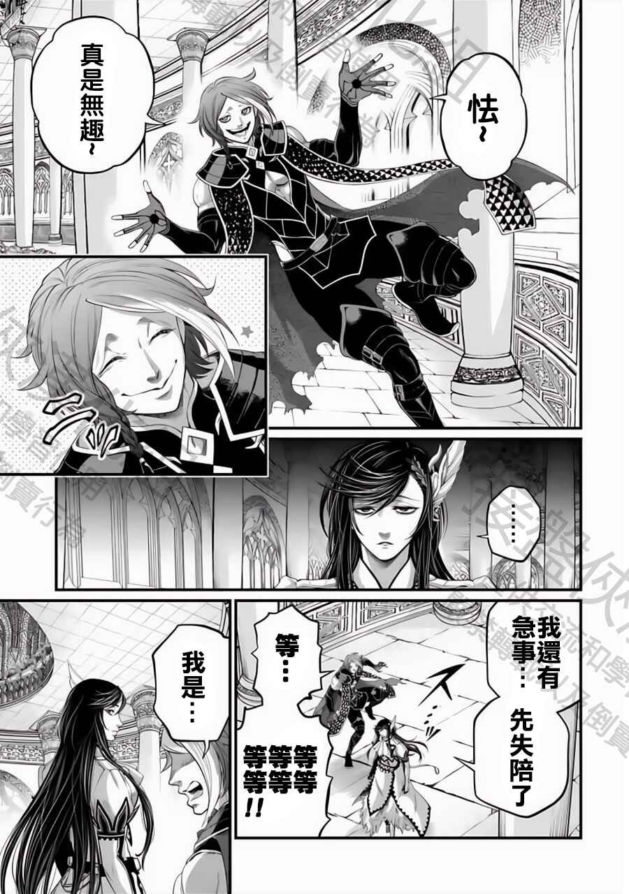 Chapter 85 - Page 5