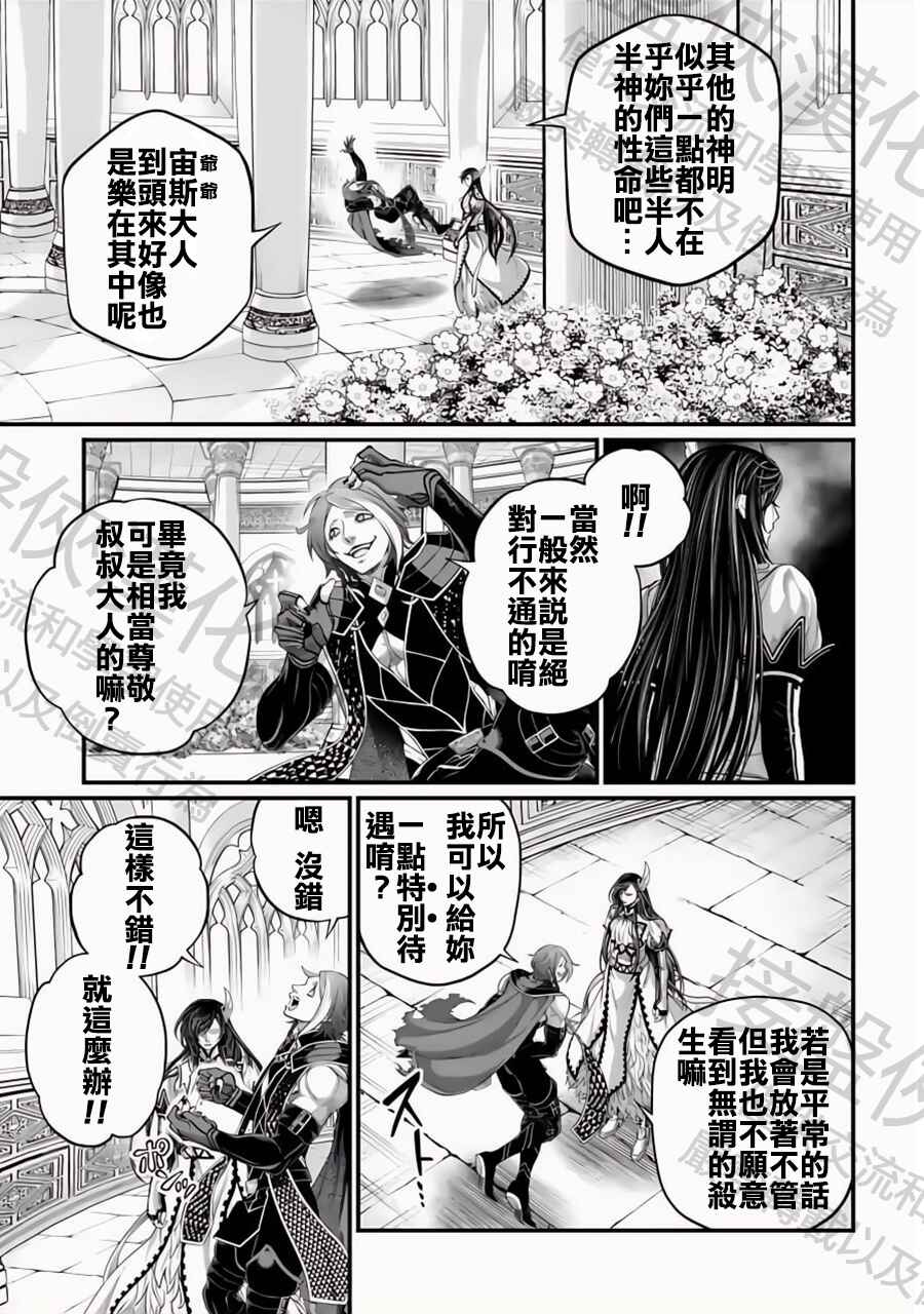 Chapter 85 - Page 9