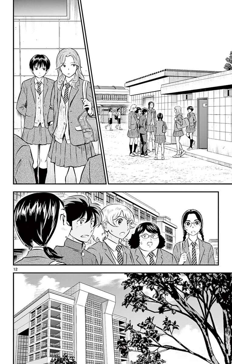Chapter 183 - Page 14