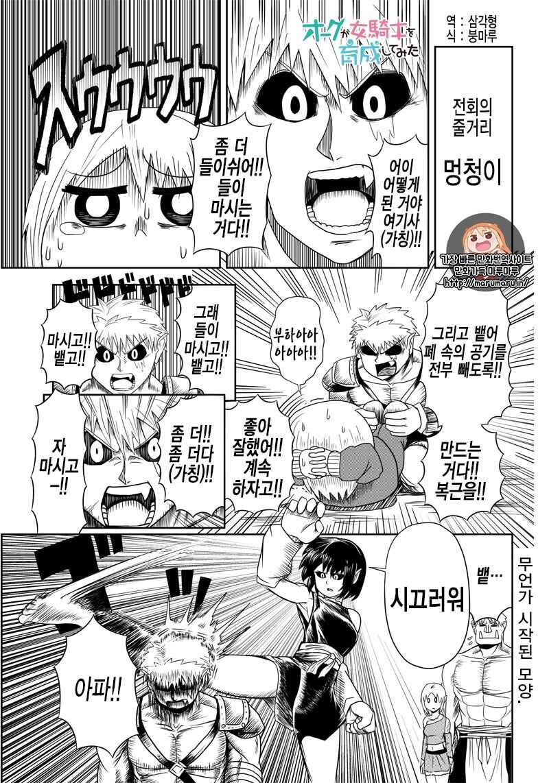 Chapter 13 - Page 1