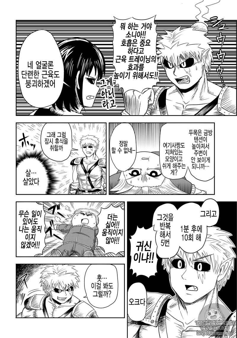 Chapter 13 - Page 2