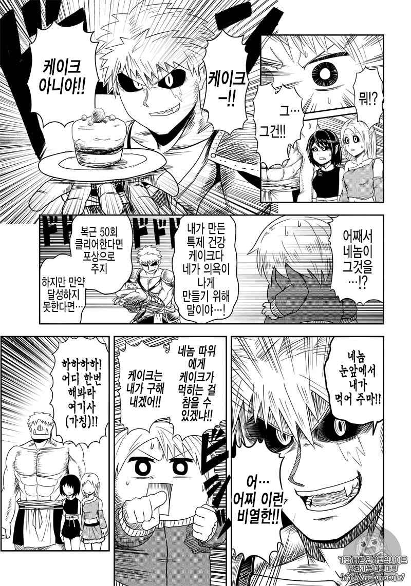 Chapter 13 - Page 3