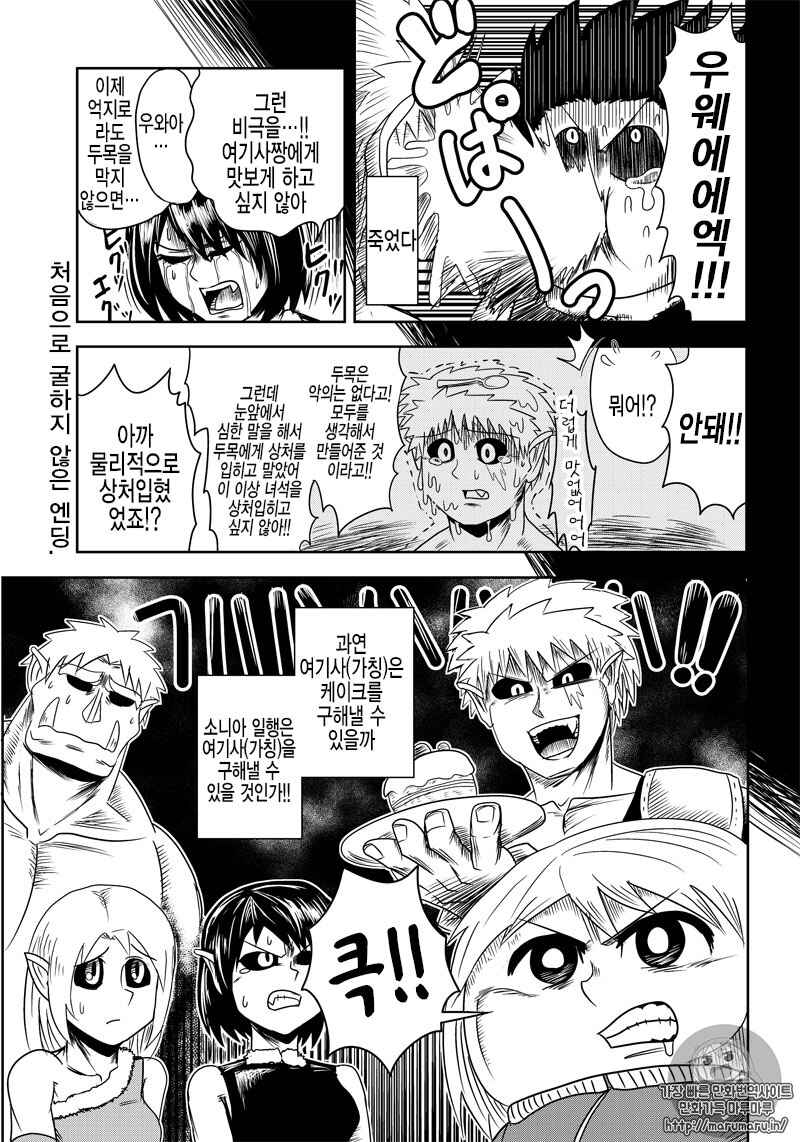 Chapter 13 - Page 5