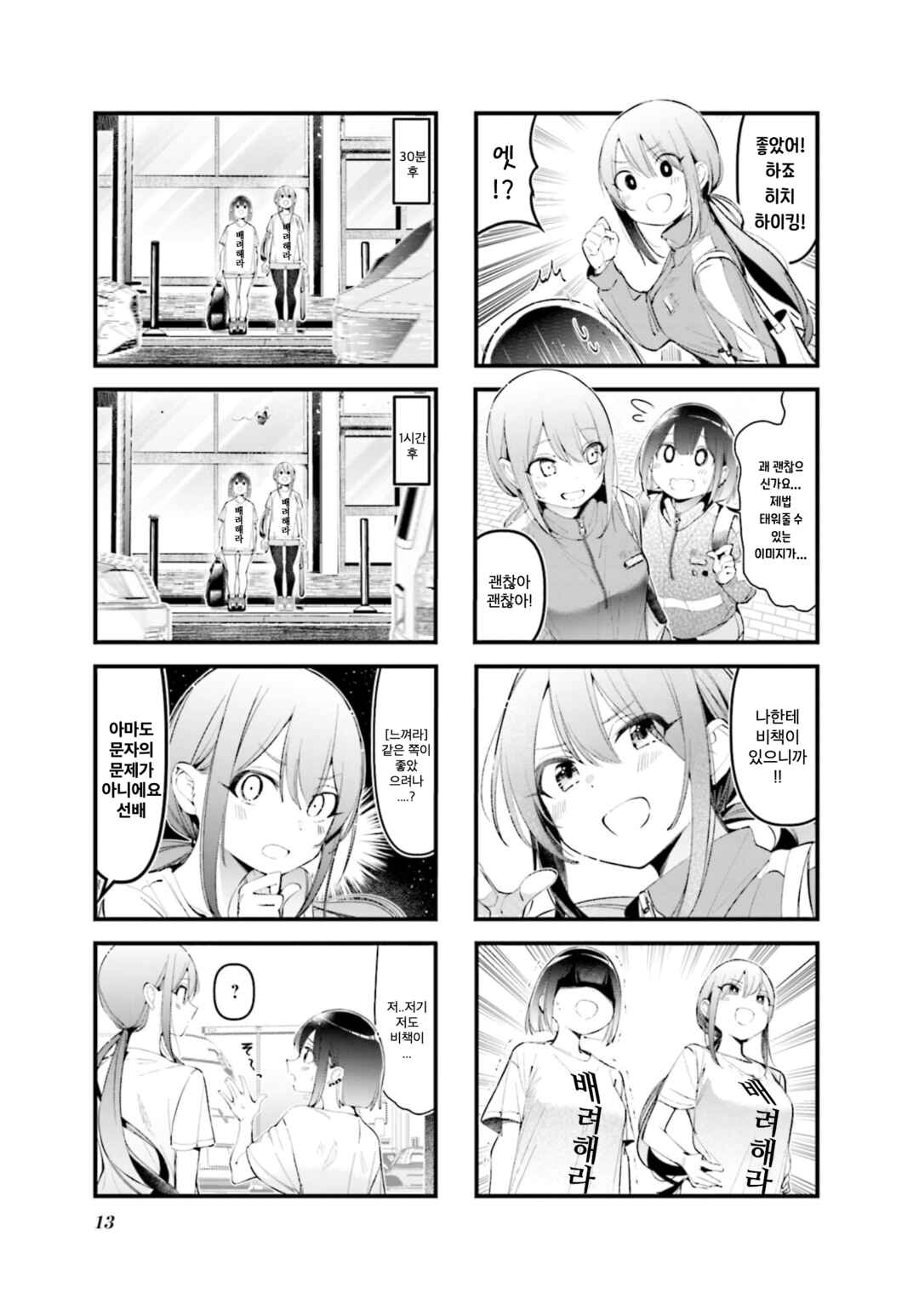 Chapter 25 - Page 5