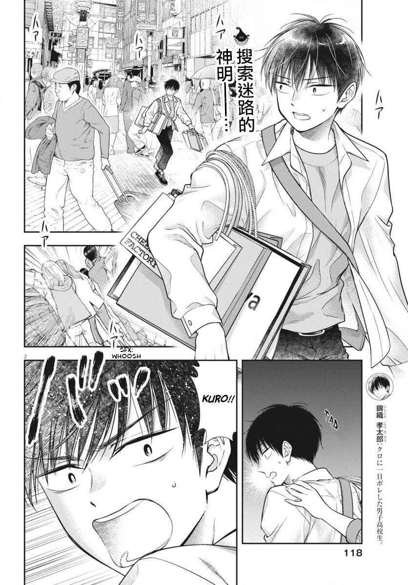 Chapter 6 - Page 2