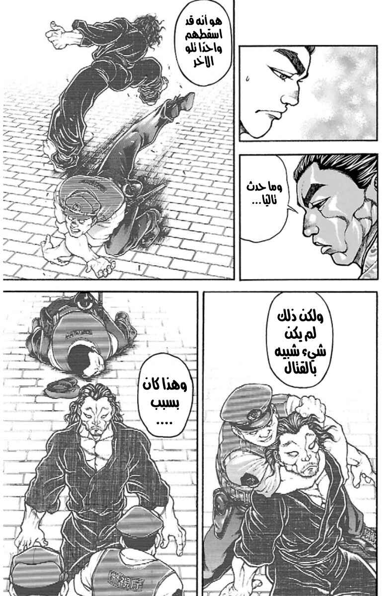 Chapter 42 - Page 11