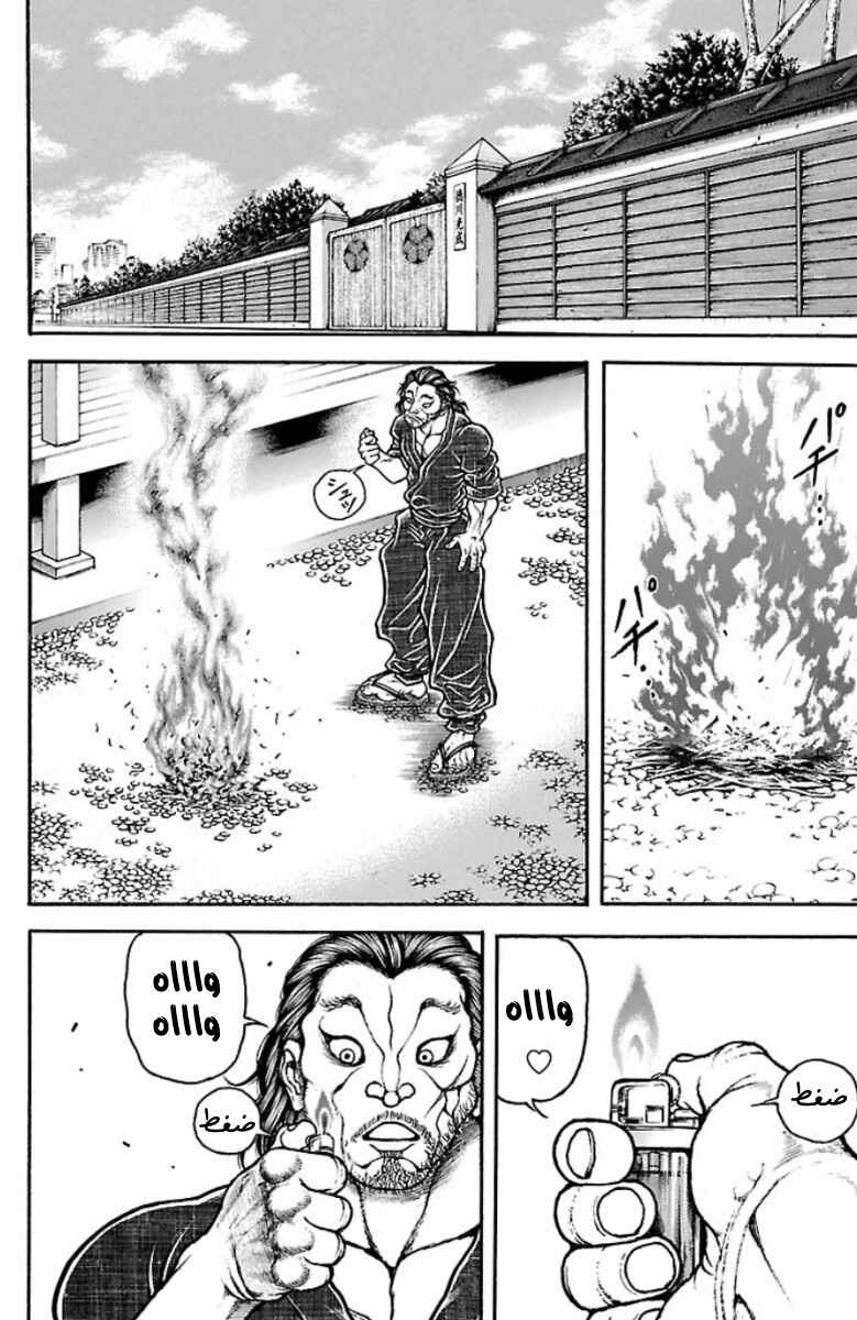 Chapter 42 - Page 14