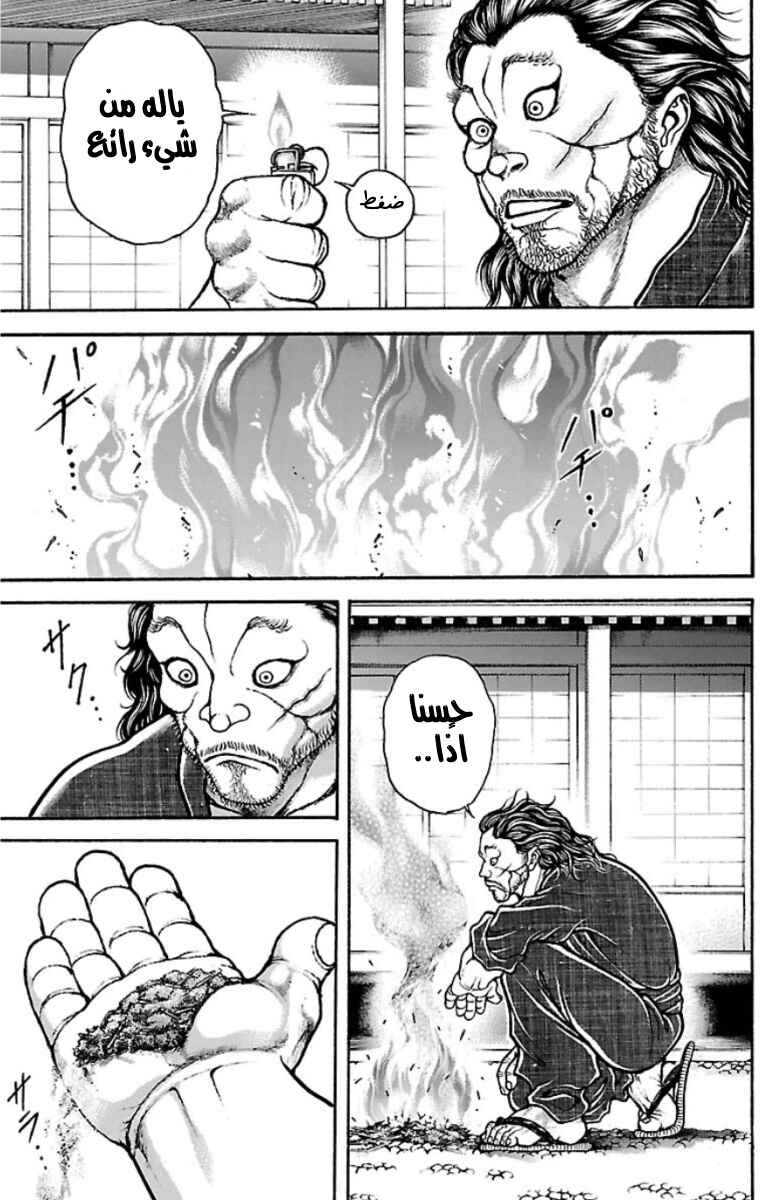 Chapter 42 - Page 15