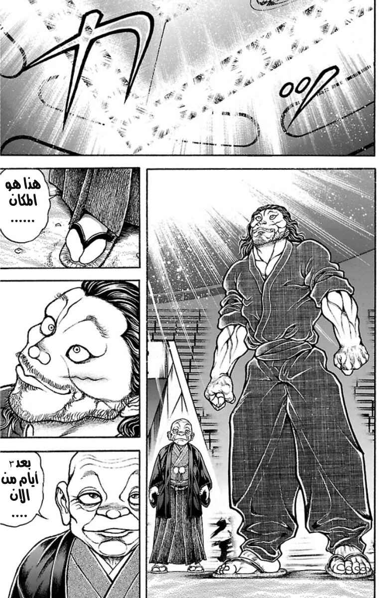 Chapter 42 - Page 19