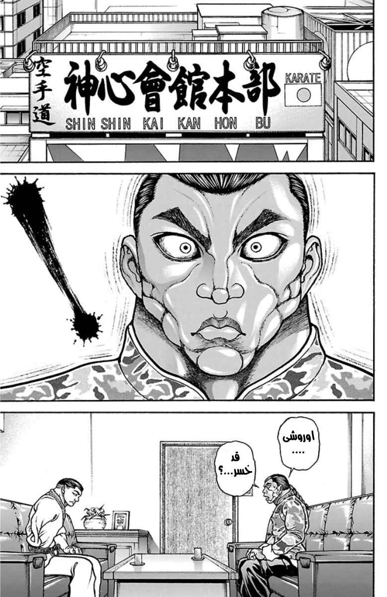Chapter 42 - Page 3