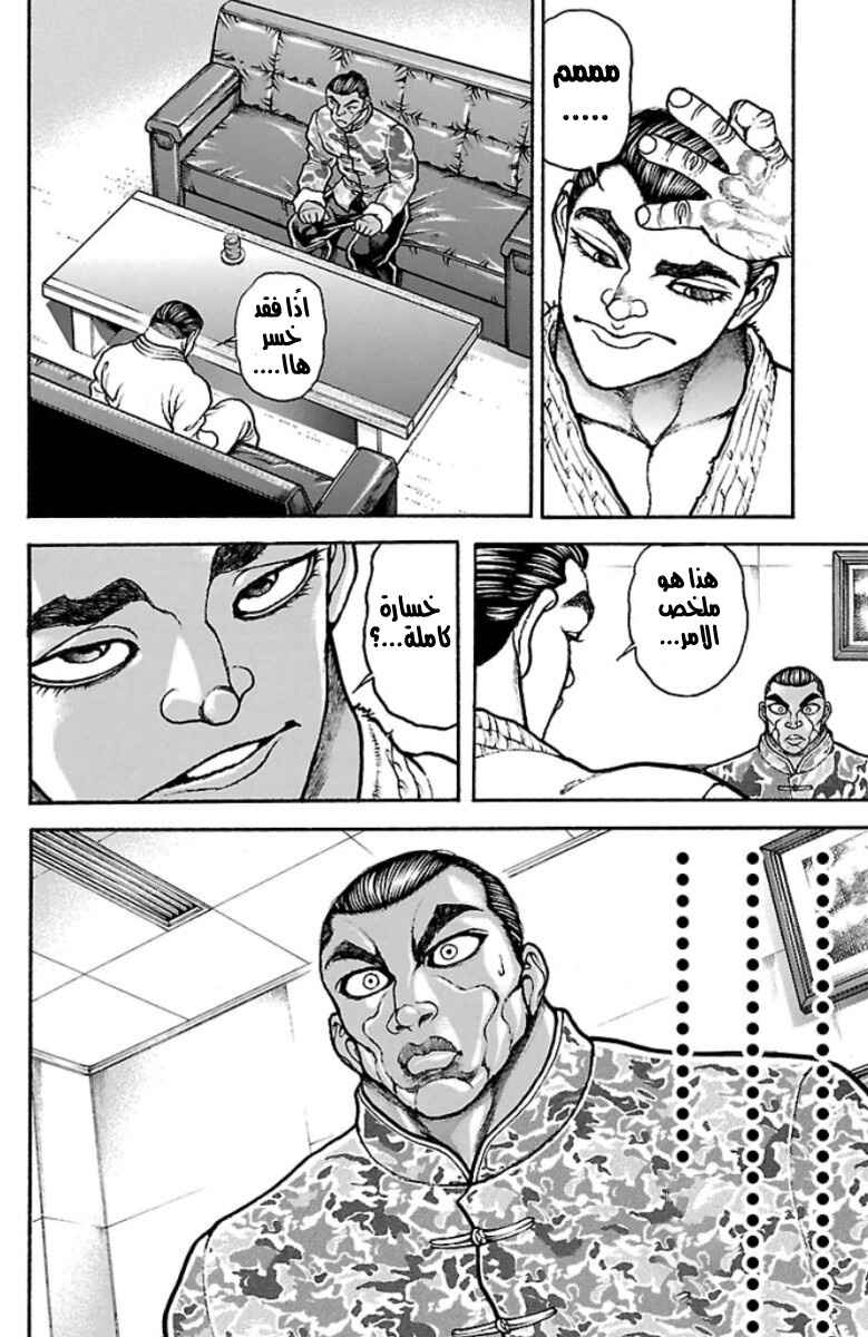Chapter 42 - Page 4