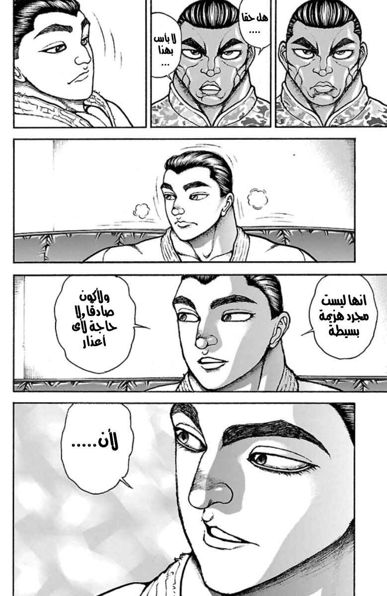 Chapter 42 - Page 6