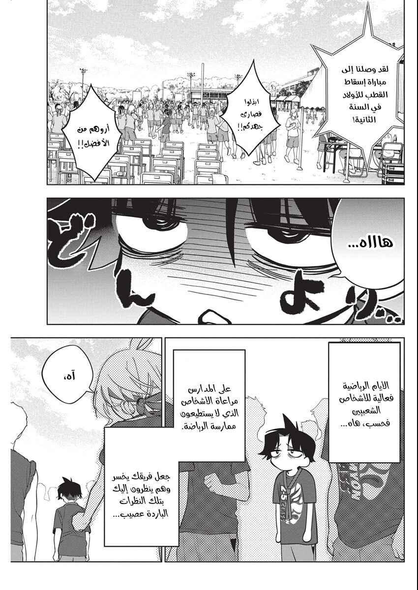 Chapter 47 - Page 17