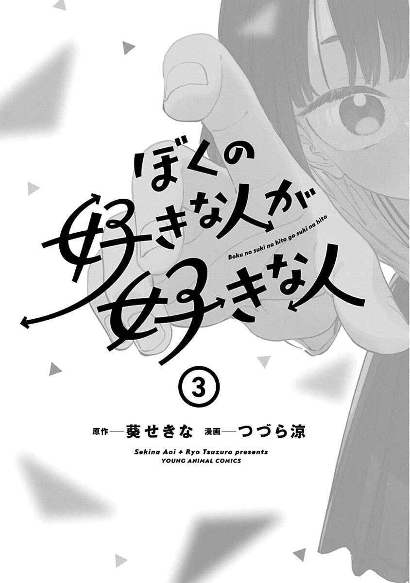 Chapter 18.5 - Page 3