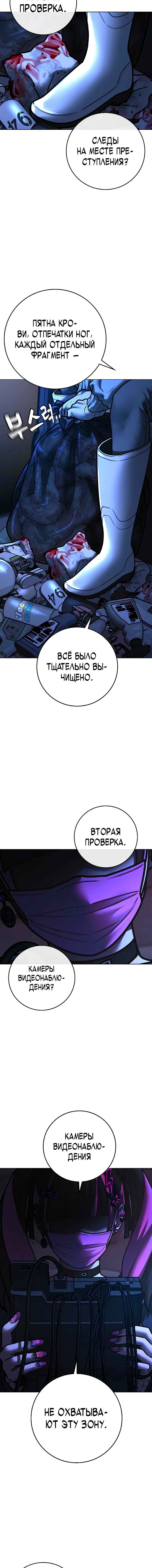 Chapter 177 - Page 2
