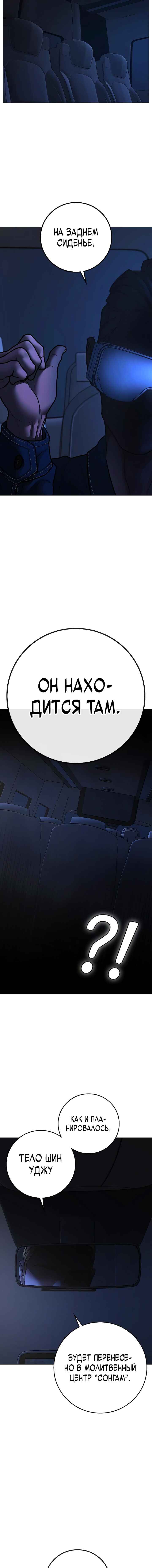 Chapter 177 - Page 4