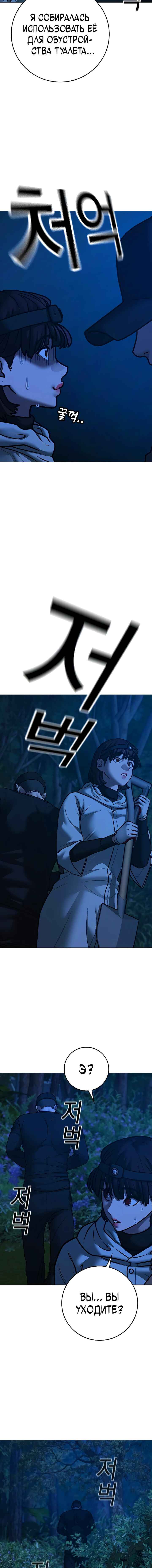 Chapter 177 - Page 9