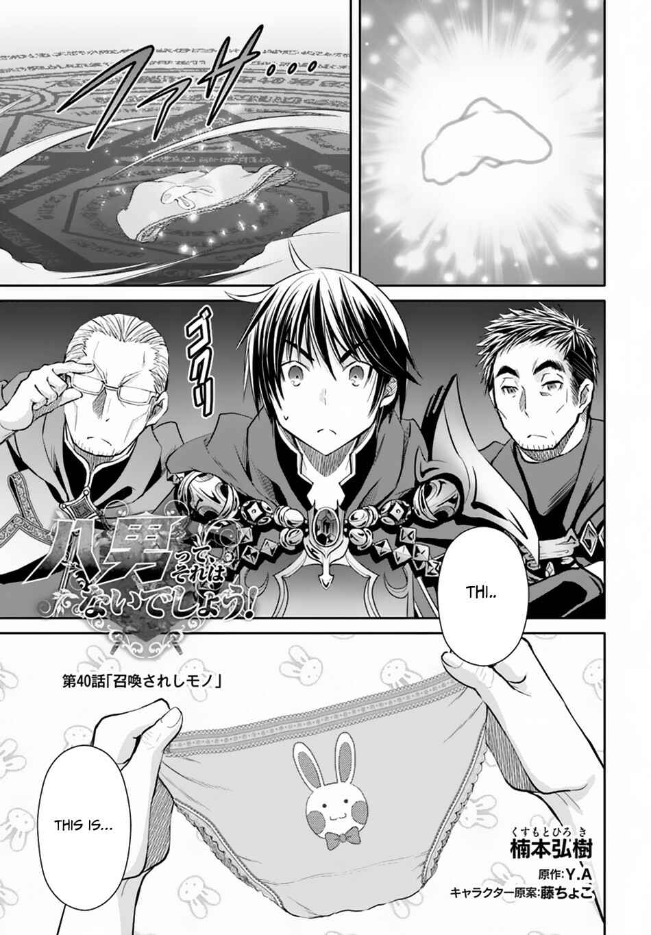 Chapter 40 - Page 2