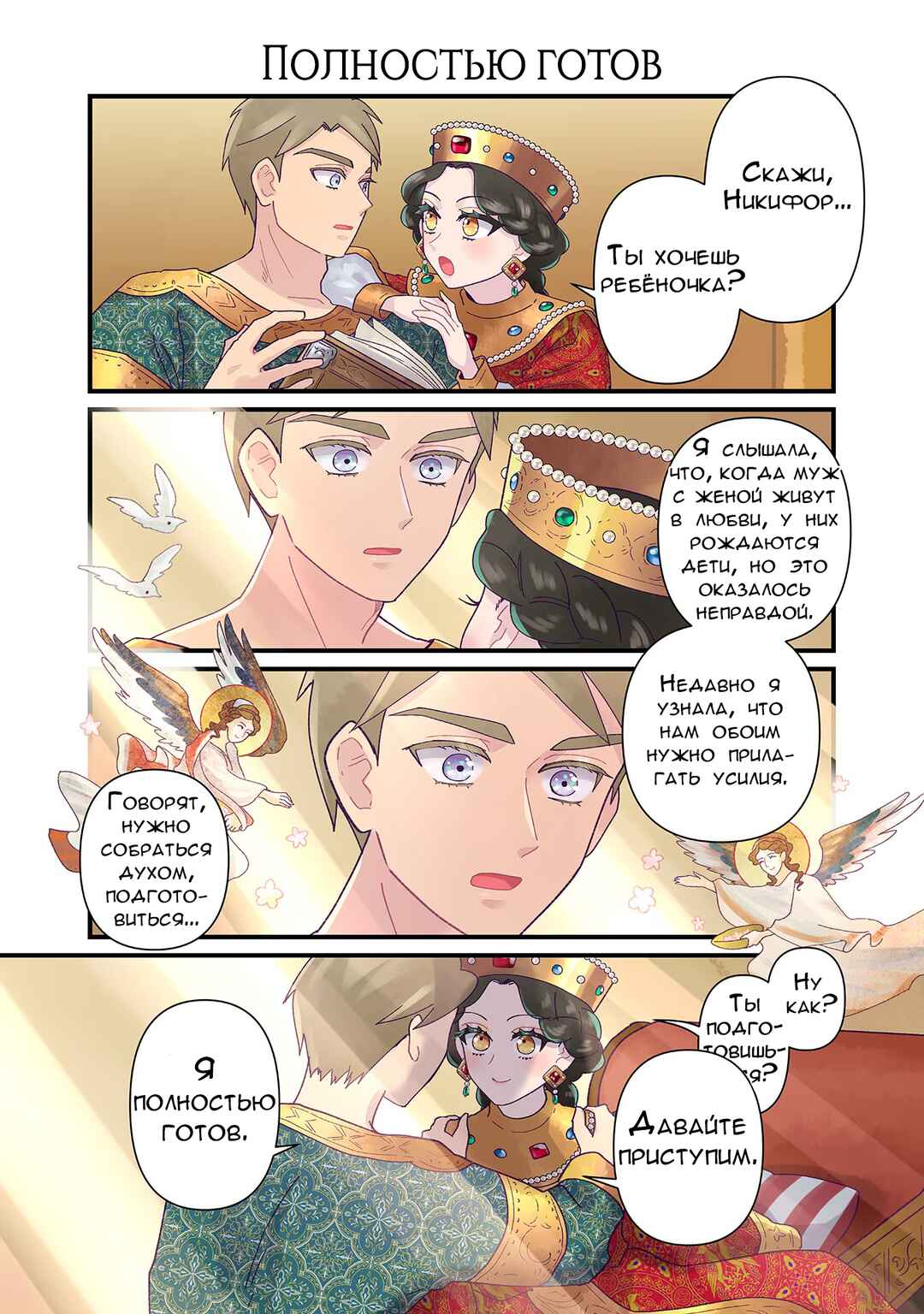 Chapter 228 - Page 1