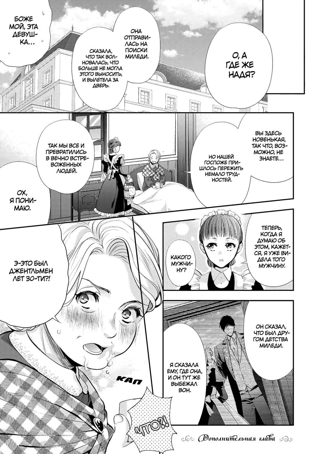 Chapter 24.5 - Page 1