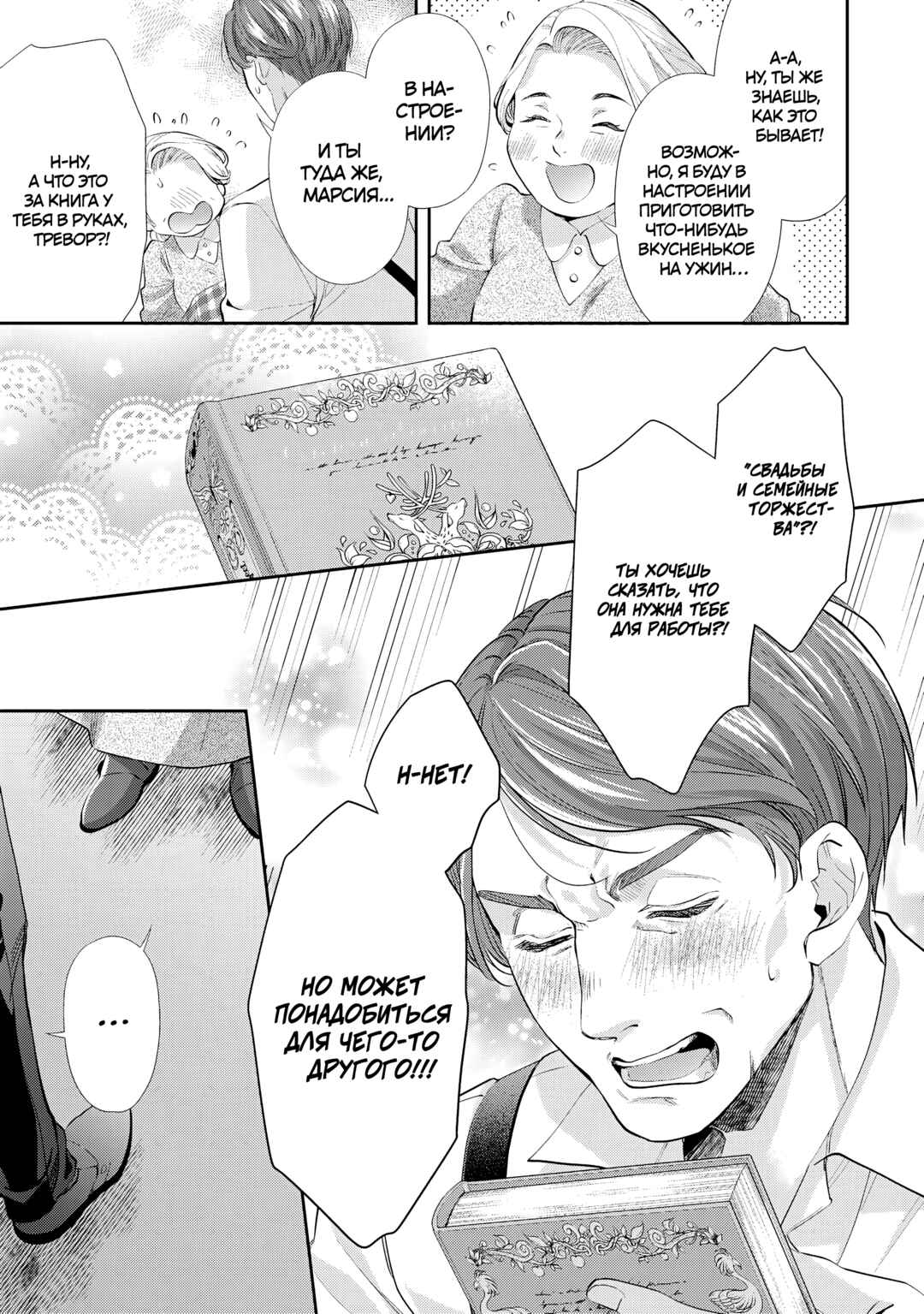 Chapter 24.5 - Page 5