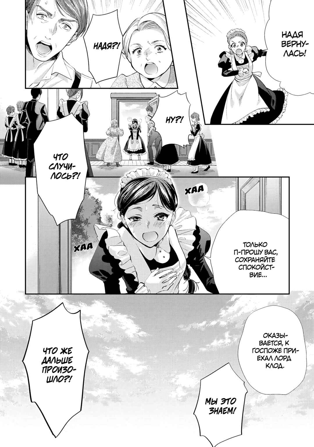 Chapter 24.5 - Page 6