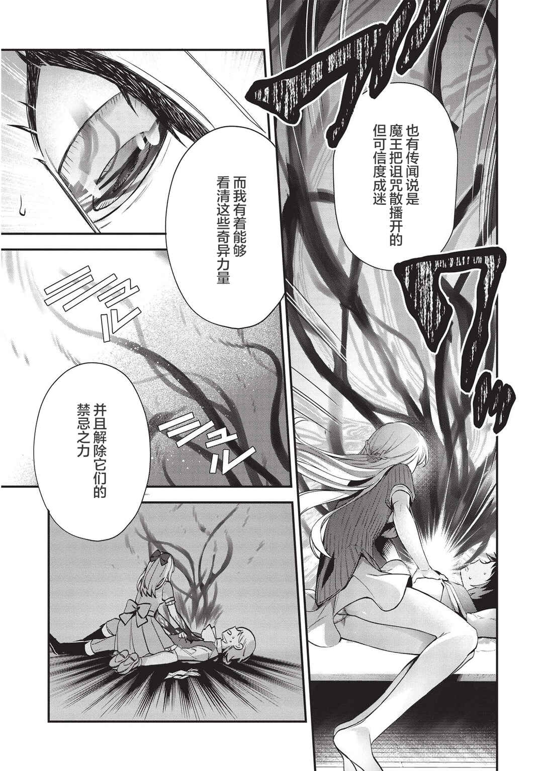 Chapter 7 - Page 5