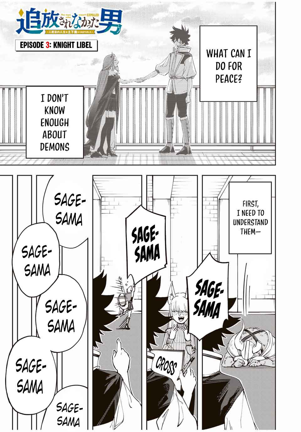 Chapter 3 - Page 2