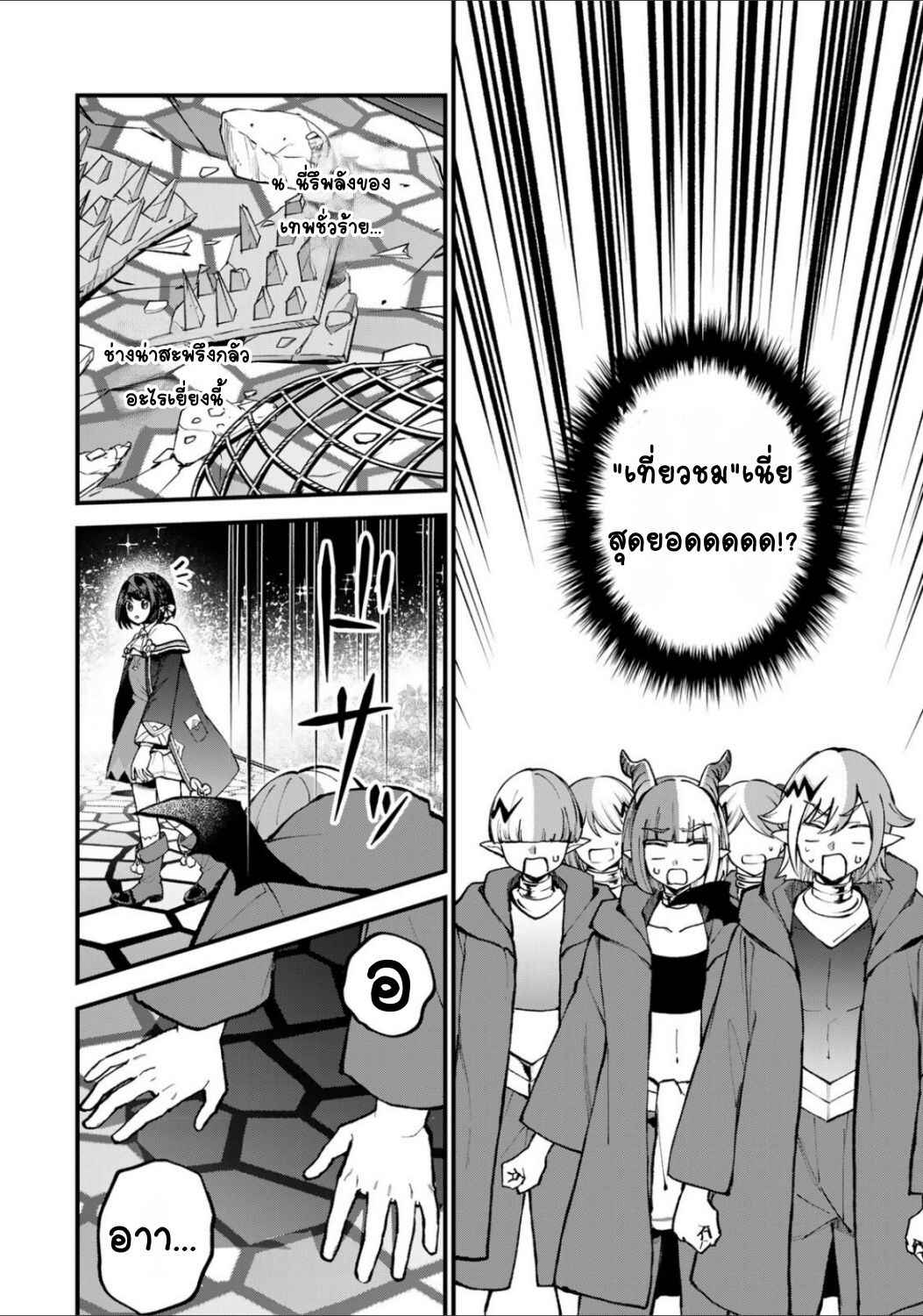 Chapter 44 - Page 14