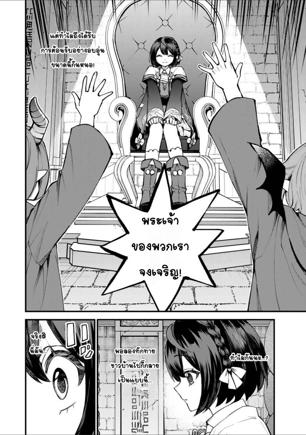 Chapter 44 - Page 2