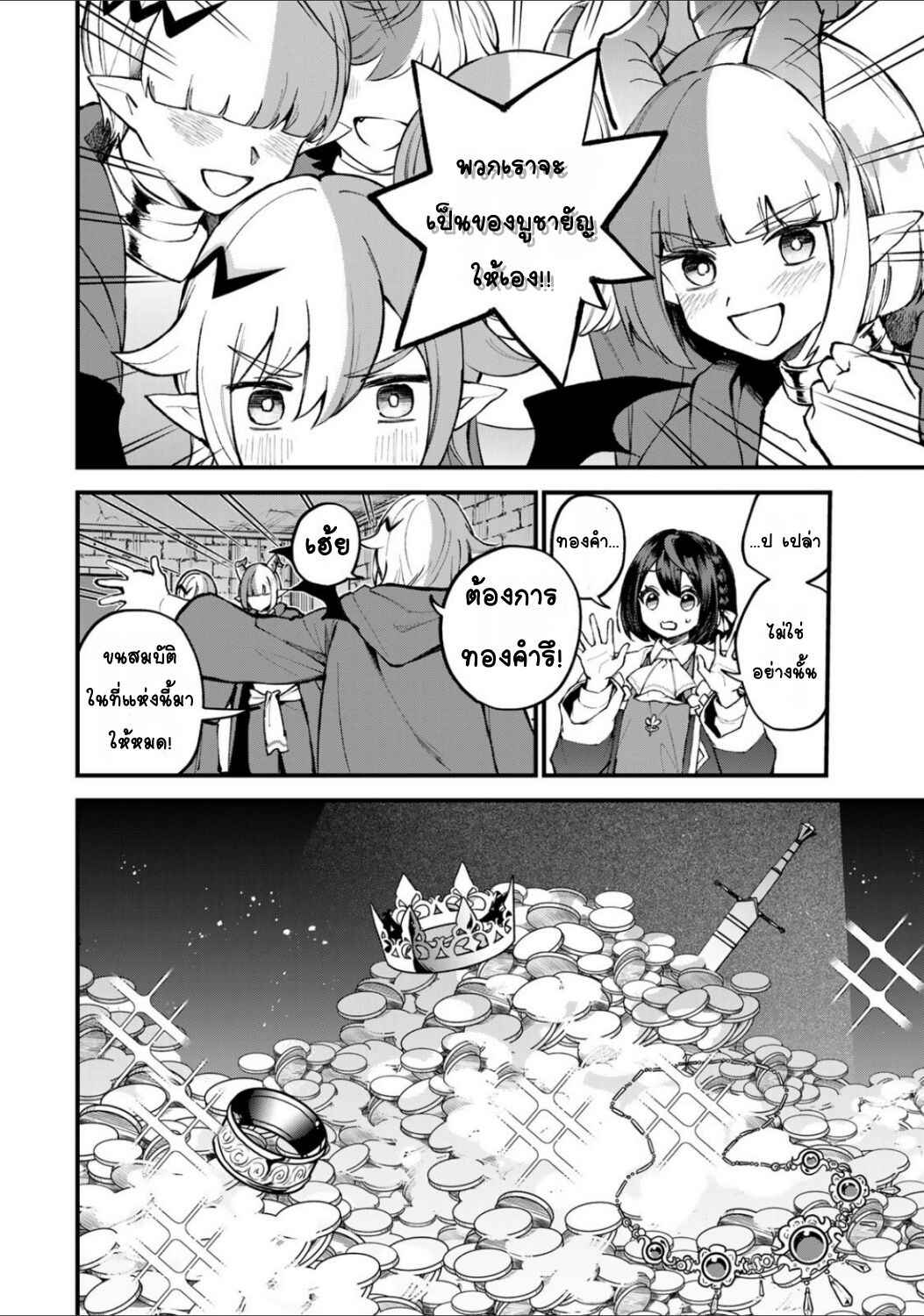 Chapter 44 - Page 4
