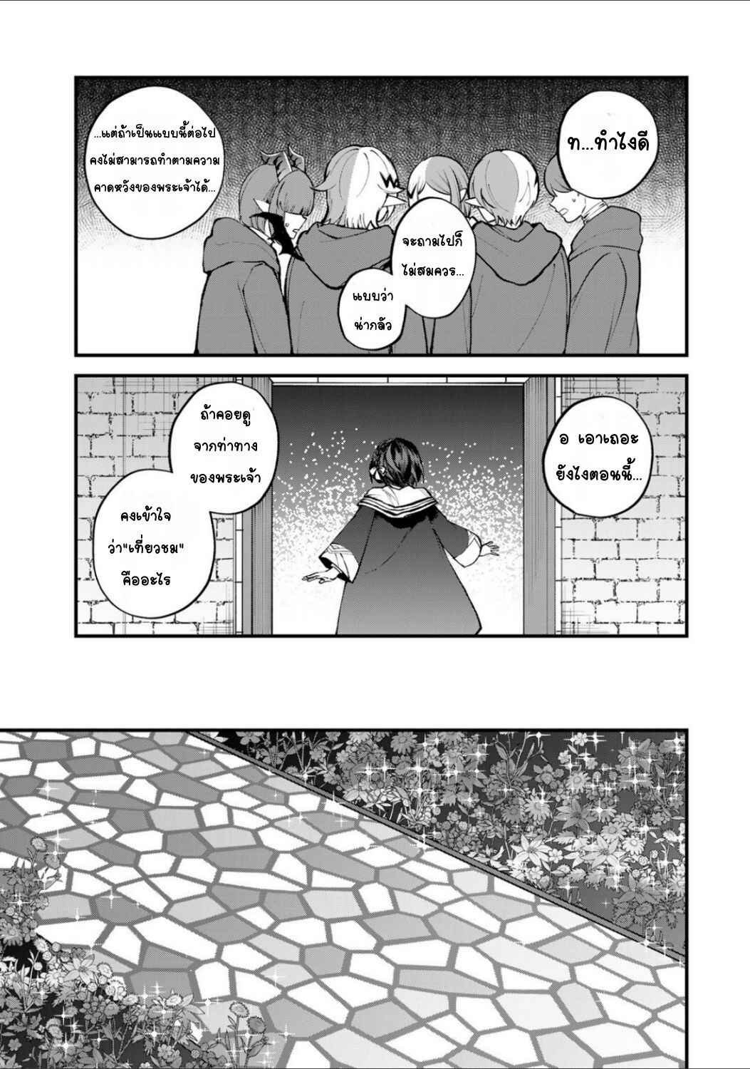 Chapter 44 - Page 7