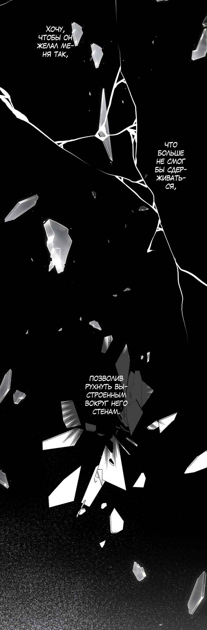 Chapter 14 - Page 28