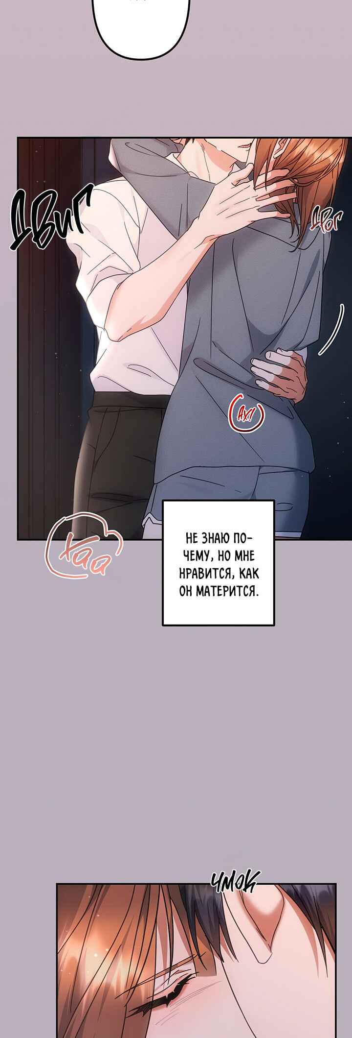 Chapter 14 - Page 4
