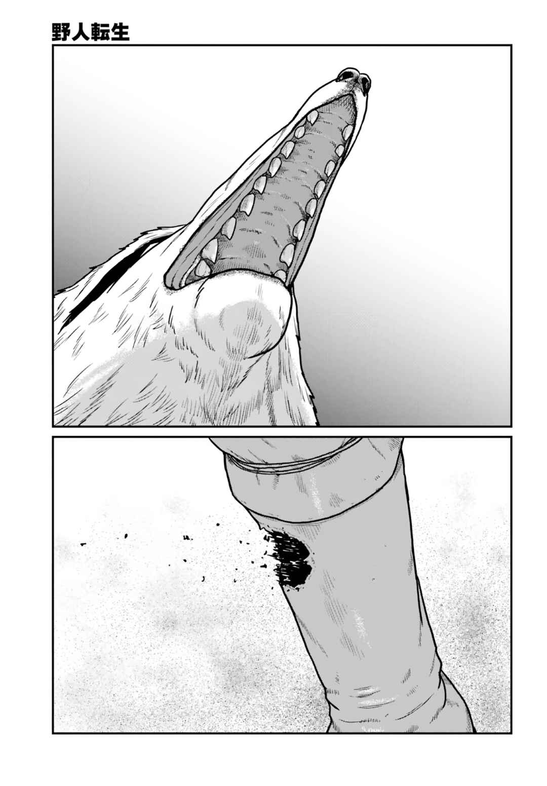 Chapter 64 - Page 3