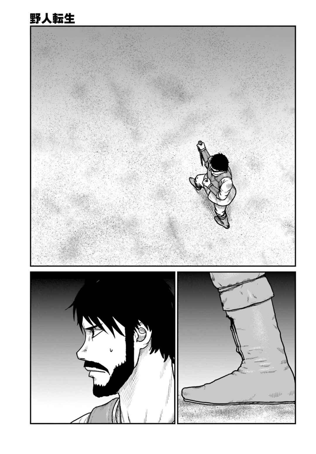 Chapter 64 - Page 7