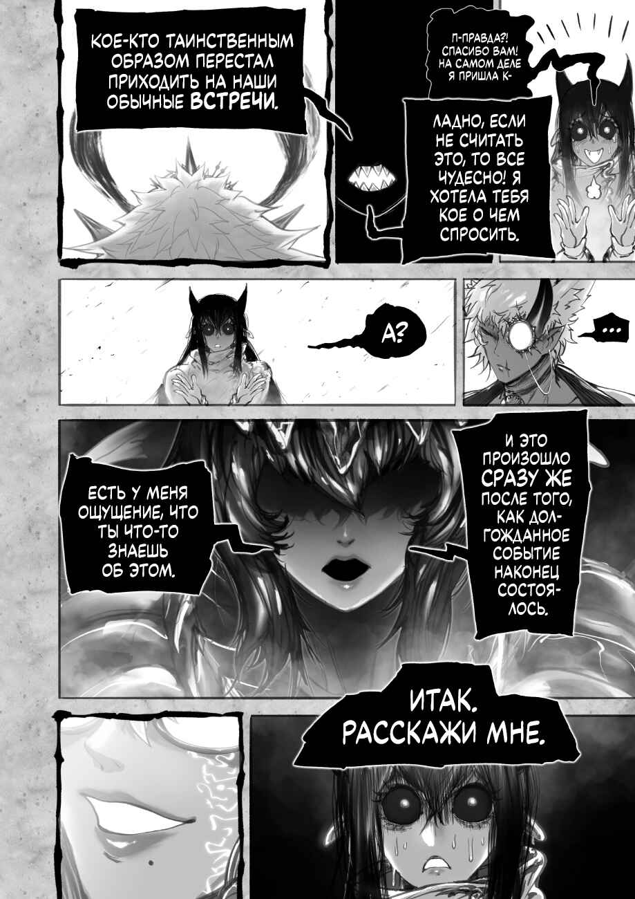 Chapter 11 - Page 10