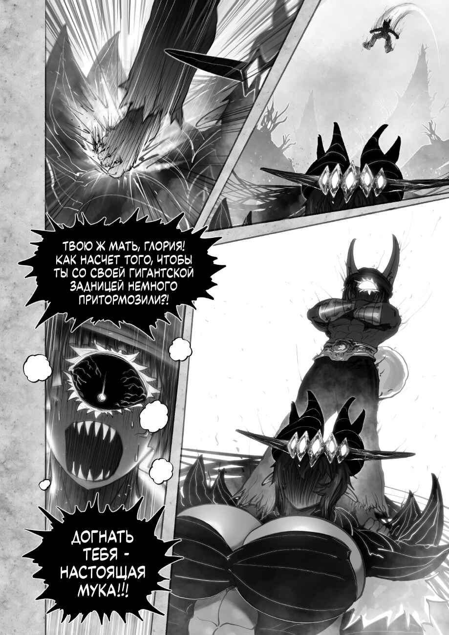 Chapter 11 - Page 2