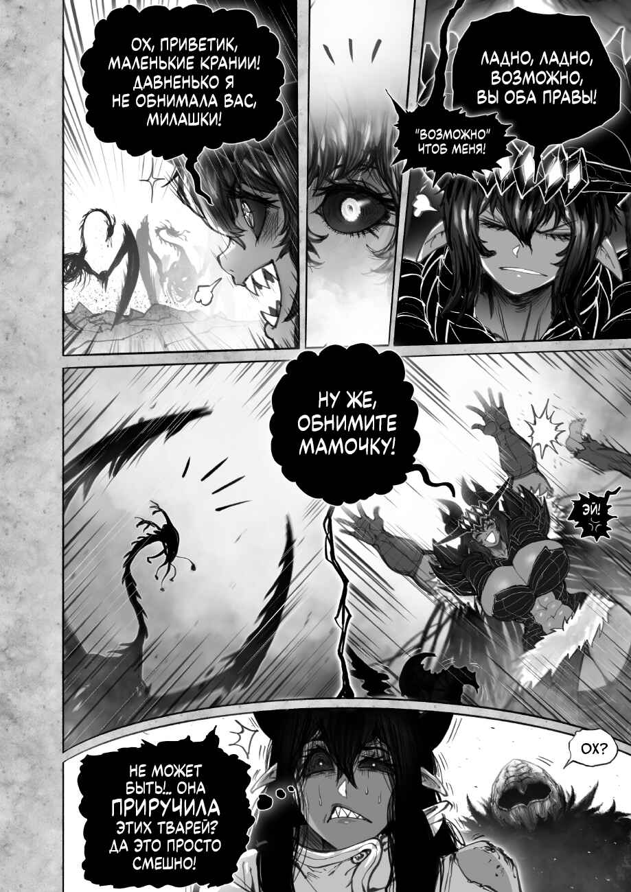 Chapter 11 - Page 4
