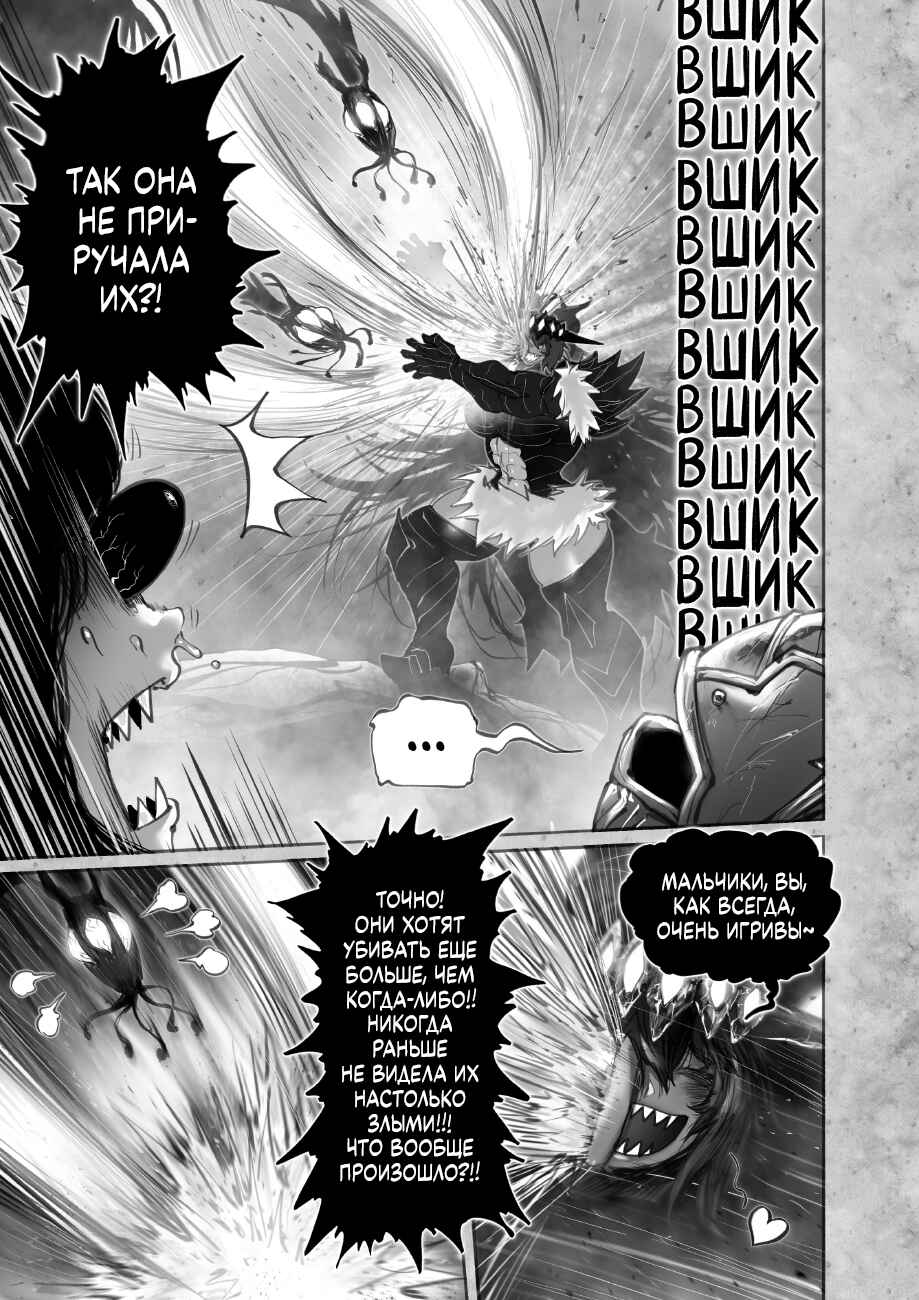 Chapter 11 - Page 5