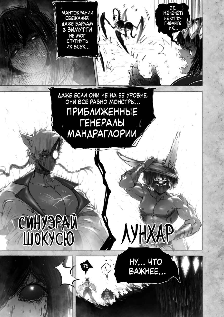 Chapter 11 - Page 7