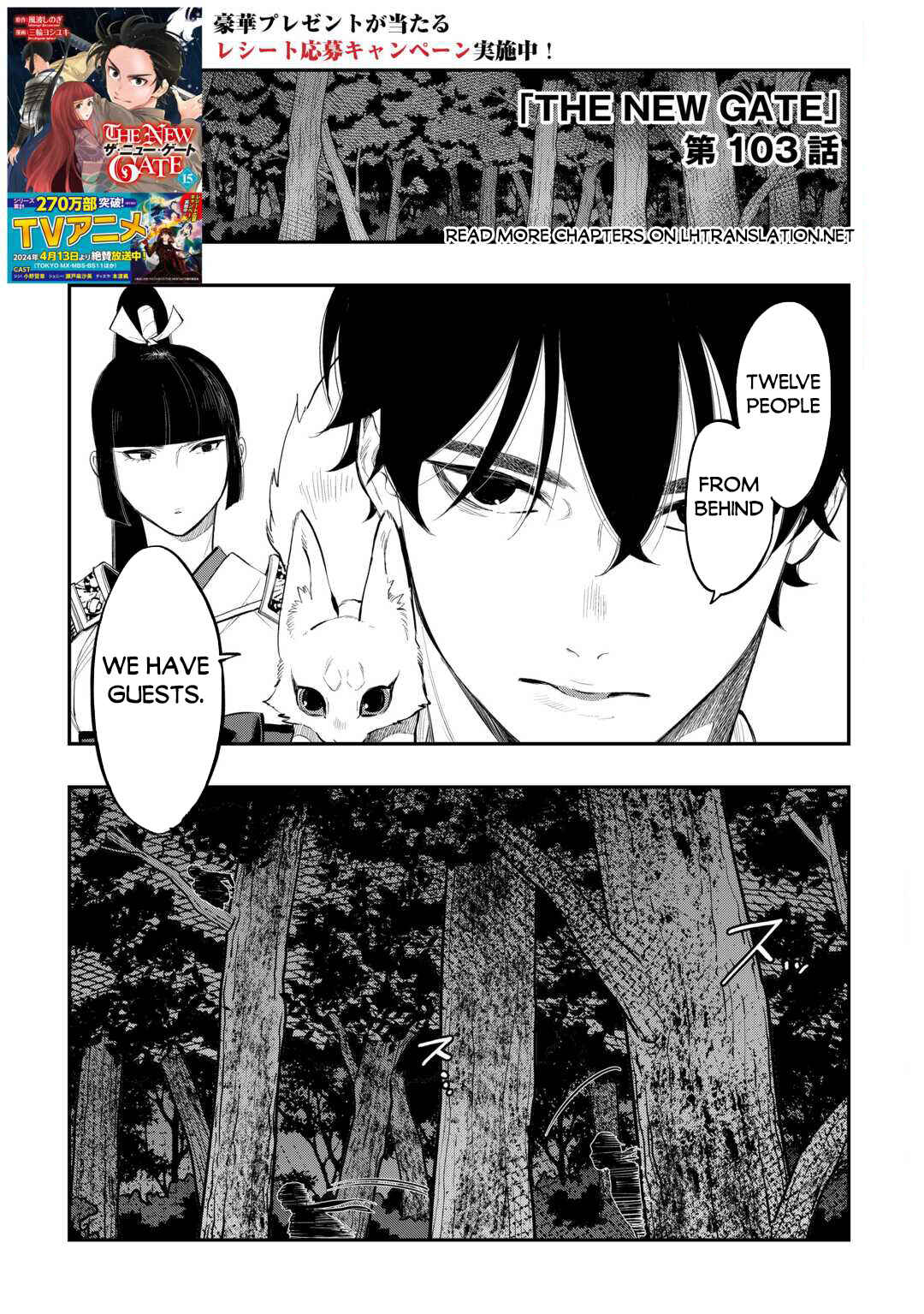 Chapter 103 - Page 2