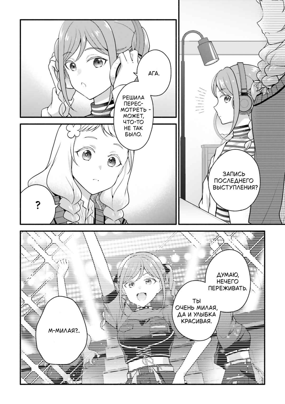 Chapter ? - Page 3