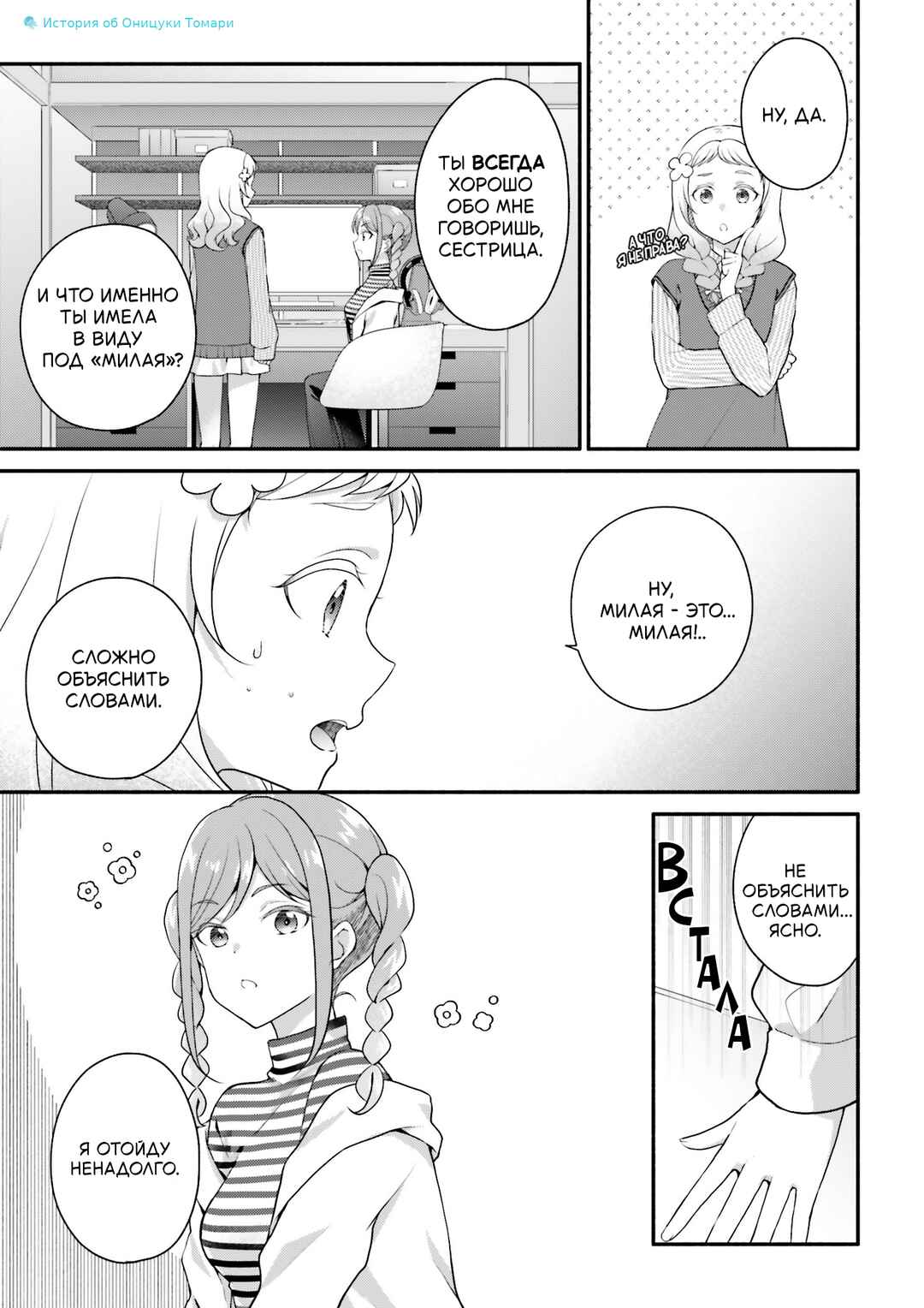 Chapter ? - Page 4