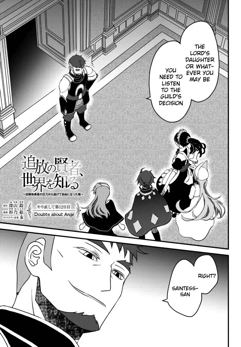 Chapter 12 - Page 1