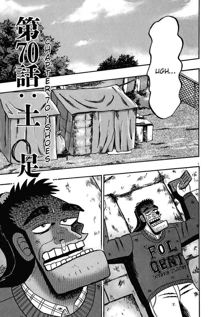 Chapter 70 - Page 1