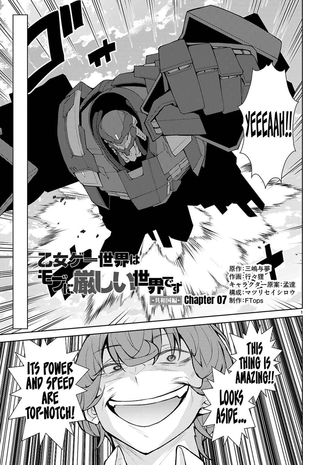 Chapter 7 - Page 2